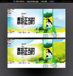 春游
