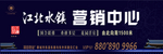 房产高炮