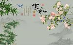 家和富贵竹子梅花图