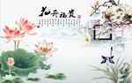 玉兰荷花图