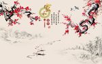 家和富贵梅花图