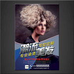 美发