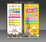 高清乐高教育展架