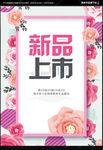 新品上市