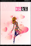 女装海报