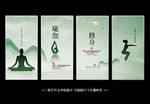 绿色中国风瑜伽馆瑜伽海报