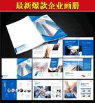 企业画册