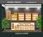 党员发展流程