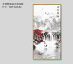 竖幅山水画
