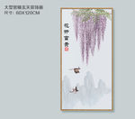 紫藤花