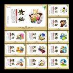 校园文化墙