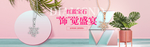 高端珠宝首饰海报素材