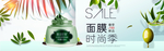 美妆护肤用品电商海报