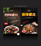 螺丝