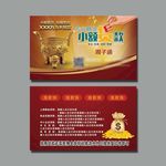 贷款名片