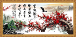 梅花