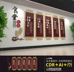 食堂文化餐厅文化