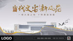 新中式