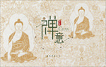 禅意背景墙