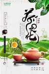 茶