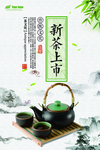 茶