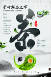 茶