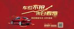 抢车位