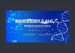 医学研讨会