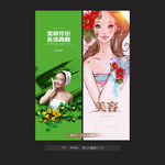 美容展架