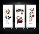 美味撸串海报