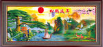 松鹤延年