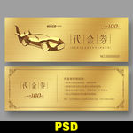 汽车代金券