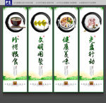 食堂展板
