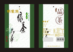茶叶包装袋