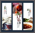 红茶海报展板