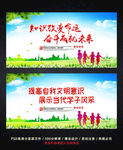 学校标语