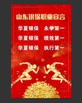 宣言海报