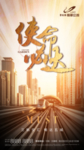 地产交通微信