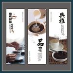 美味咖啡海报