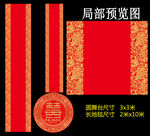 大红金色中式婚礼地毯设计