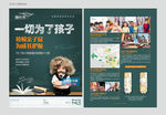 学区房爱因斯坦小发明家海拔