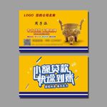 贷款名片