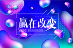 时尚活动背景