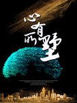 房产广告