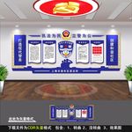 警察文化墙