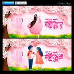 樱花