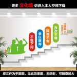 校园楼道文化