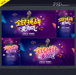 KTV海报