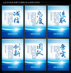 企业标语