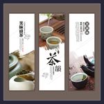 茶元素海报